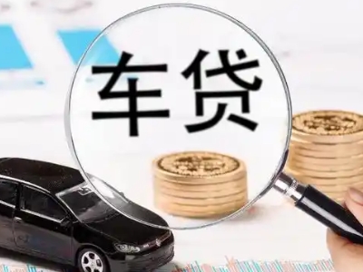 海东车辆抵押贷款什么情况会被认定为是违规?